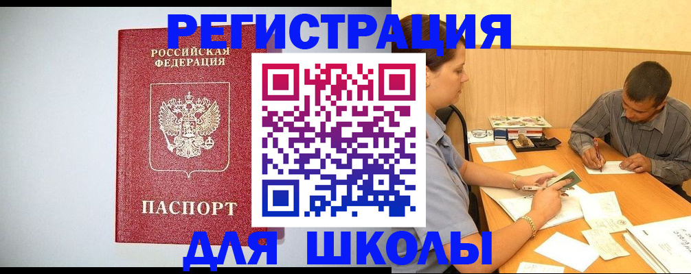 временная регистрация собственник в Мурманске