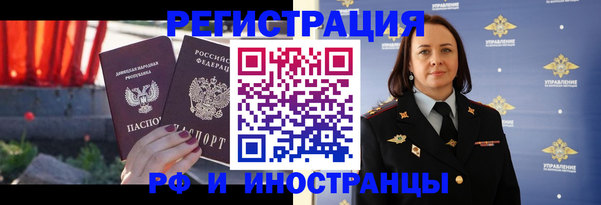 прописка паспорт в Мурманске