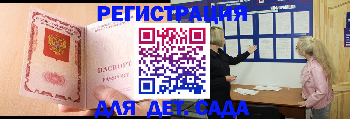 миграционный учет в Мурманске